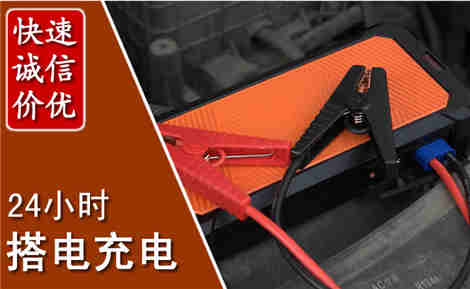 长安汽车搭电场景与案例