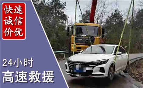 长安高速公路救援场景与案例