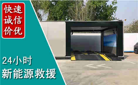 长安新能源汽车救援场景与案例