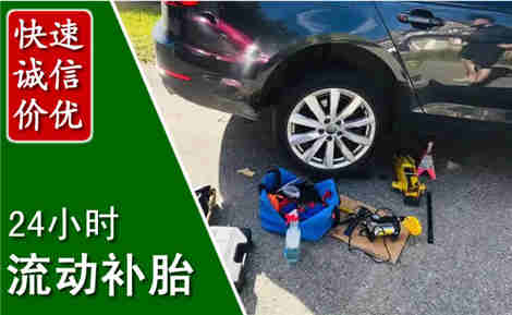 长安流动补胎场景与案例