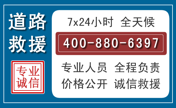 长安汽车救援汽车救援
