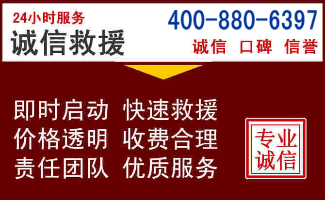 长安汽车救援