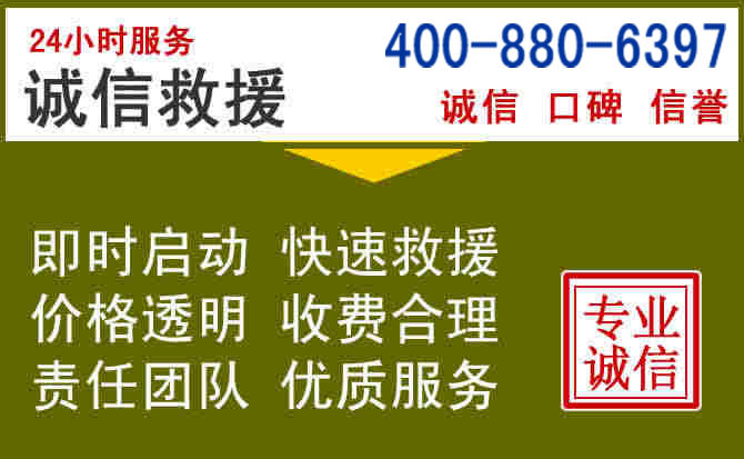长安汽车救援电话