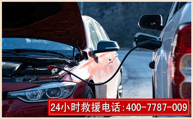 长安汽车电瓶搭电救援电话
